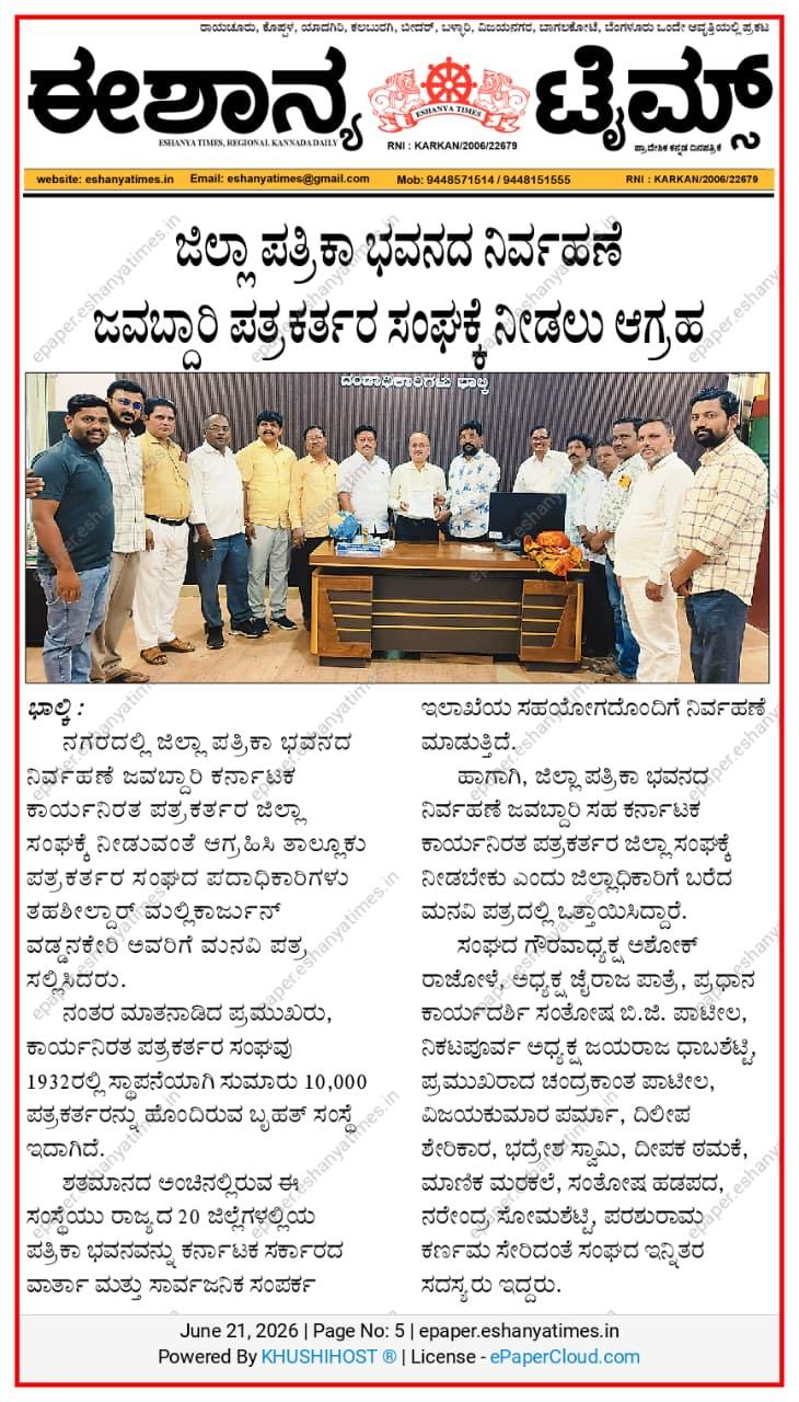 Bidar Cultural Summit